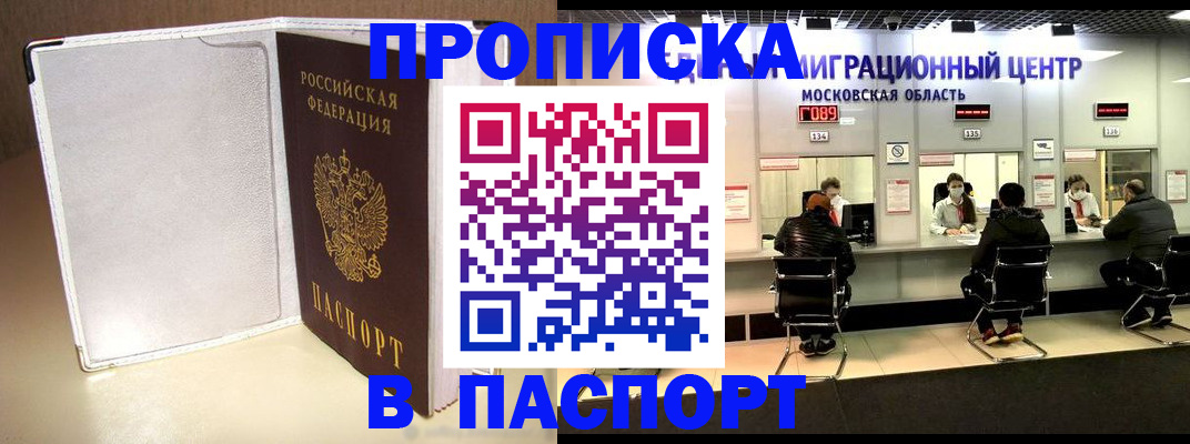 прописка ребенка в Куровском