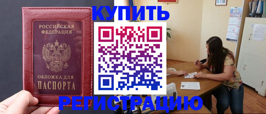 временная регистрация 2025 в Куровском